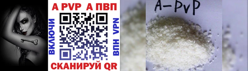 Купить где Десногорск A PVP СК