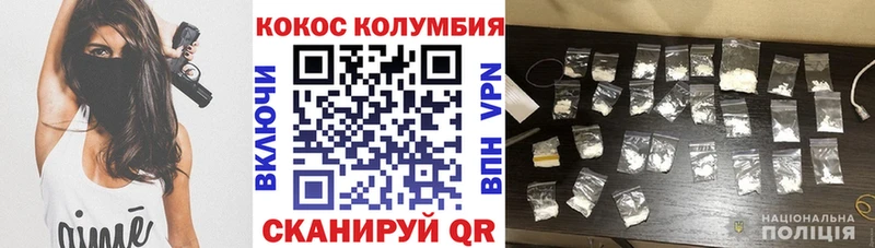 Кокаин Колумбийский Десногорск