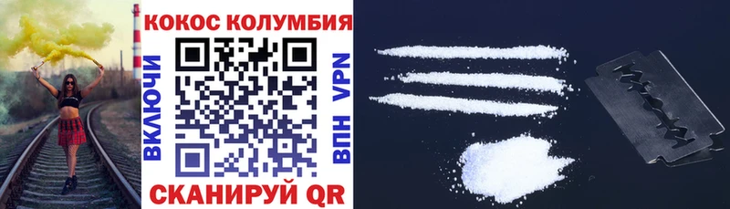 Купить где  Десногорск  Cocaine Колумбийский 