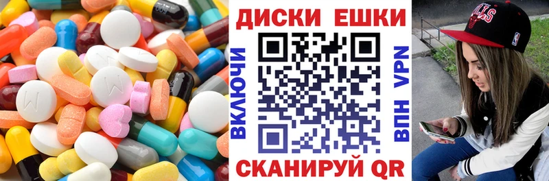 Купить Десногорск ЭКСТАЗИ 250 мг