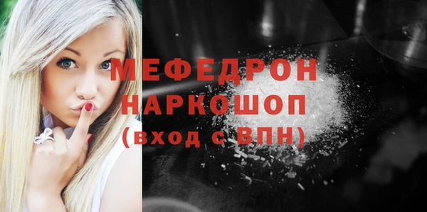 мефедрон Белоозёрский