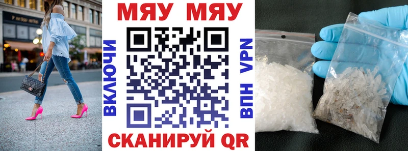 Купить где  Десногорск  МЕФ кристаллы 