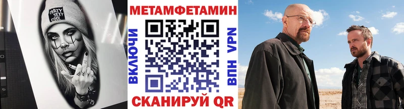 Метамфетамин мет  Купить закладки  Десногорск 